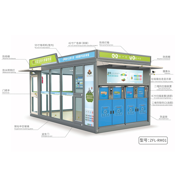 上海智能垃圾亭價(jià)格 上海智能垃圾亭價(jià)格