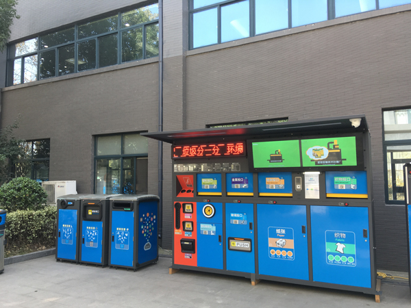 上海智能垃圾分類箱 上海智能垃圾分類箱