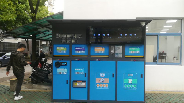 智能垃圾分類桶 智能垃圾分類桶