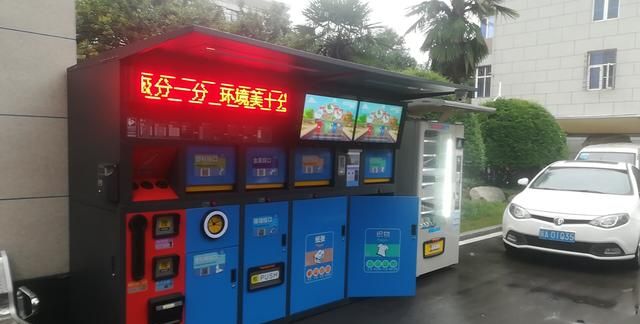 智能垃圾箱 智能垃圾箱