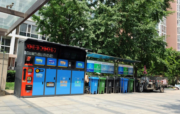 北京智能垃圾分類(lèi) 北京智能垃圾分類(lèi)