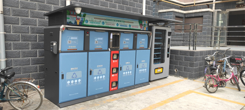 智能垃圾分類回收機 智能垃圾分類回收機