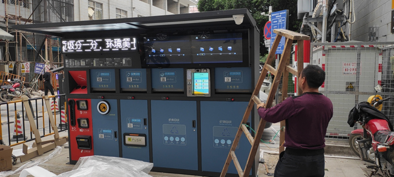 廣東智能垃圾分類箱 廣東智能垃圾分類箱