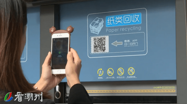 潮州智能垃圾桶 潮州智能垃圾桶